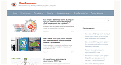 Desktop Screenshot of moifinansy.com