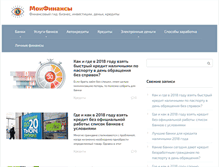 Tablet Screenshot of moifinansy.com